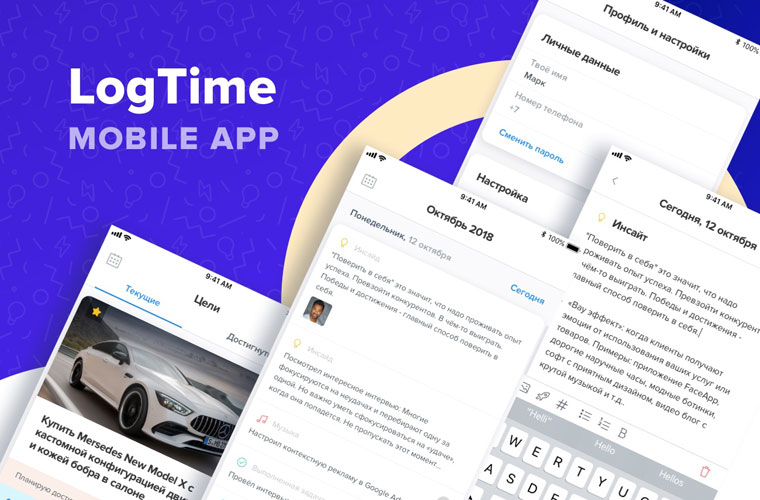 Logtime - приложение для продуктивности: конструктор целей, онлайн дневник, осознанность и самоанализ.